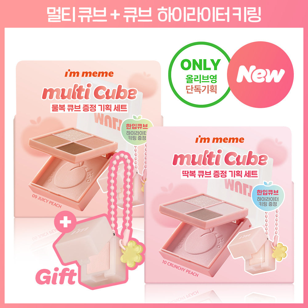 [I'm meme] I'M MEME Multicube Eyeshadow Mini Palette (Product/Single Item)