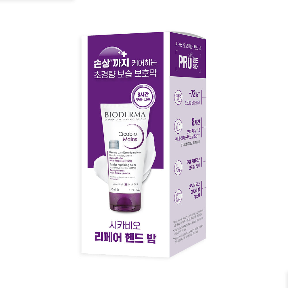 [BIODERMA] Bioderma Cicabio Repair Hand Balm 50ml