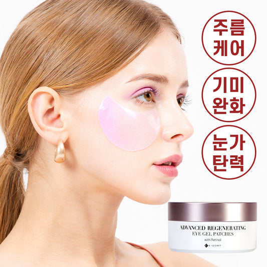 [K-SECRET] K Secret Advanced Regenerating Eye Gel Patch 60 sheets (Retinol)