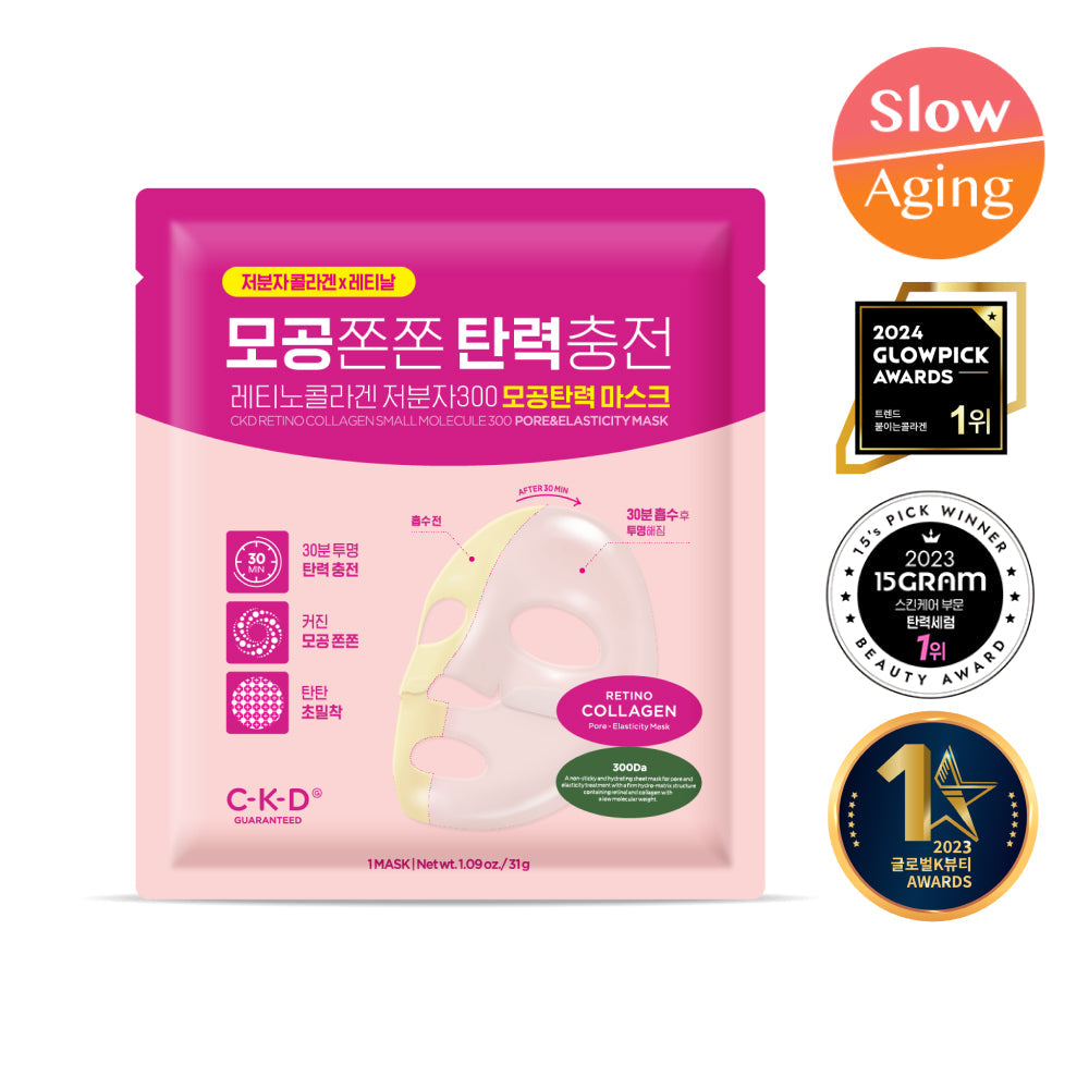 [CKD] CKD Retino Collagen Low Molecular 300 Poren-Elastizitätsmaske (3 Typen, wählen Sie 1)