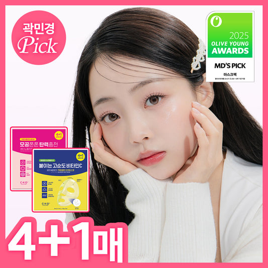 [CKD] CKD gel mask 4+1 sheets (pore elasticity/brightening) 2 types