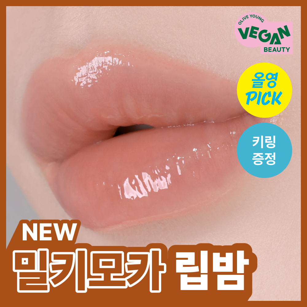[Freshian] Sensual vegan lip balm (exclusive project)