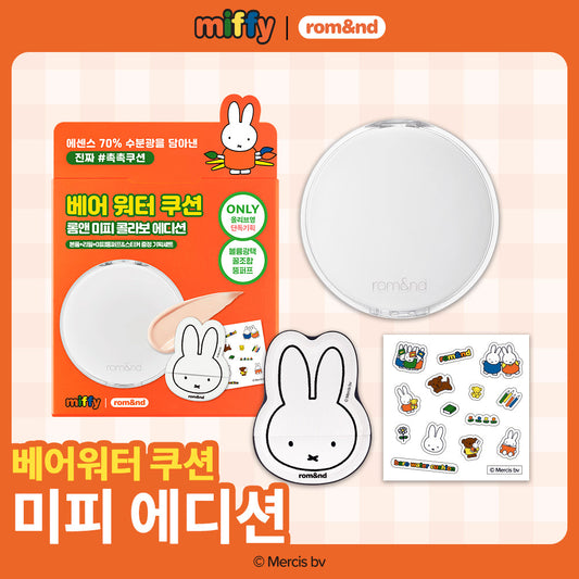 [rom&nd] Rom& | Miffy Bear Water Cushion Special/Single Item