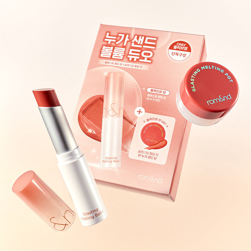 [rom&nd] Glasting Melting Balm