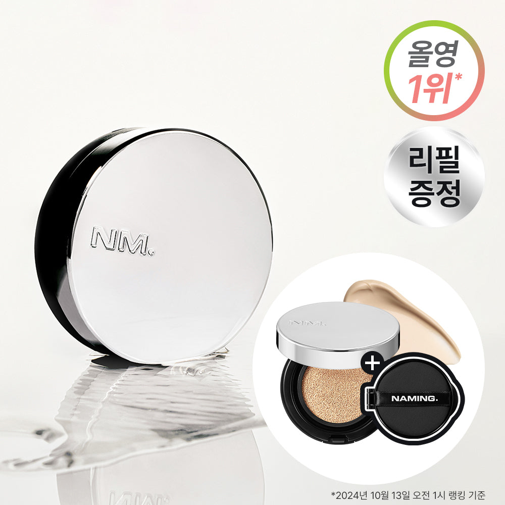 [NAMING] Naming layered fit cushion plan (main product + refill + cheek balm mini)