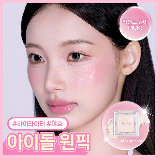 [GlintbyVDIVOV] Glint Highlighter Single Item/Special (Dual Brush Free)