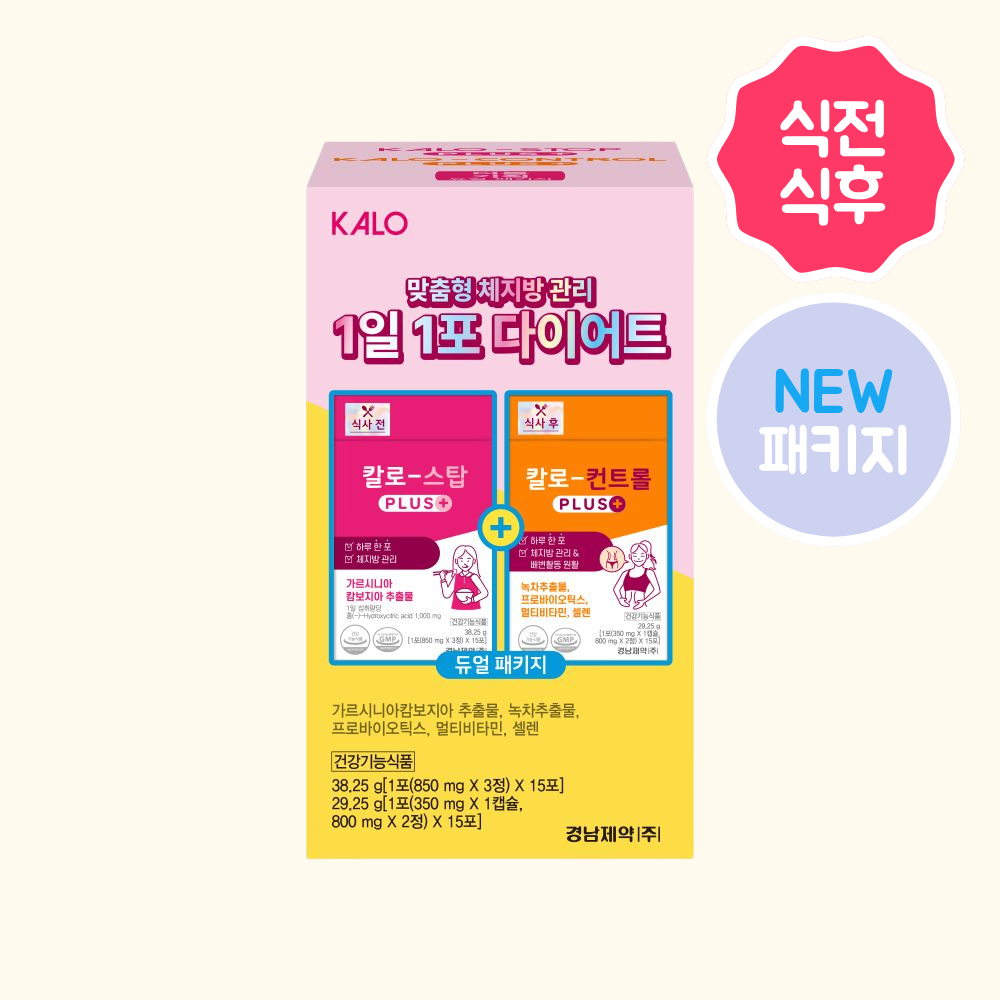 [Kalo] Calo Stop PLUS 15 sachets + Control PLUS 15 sachets plan (1 month supply)