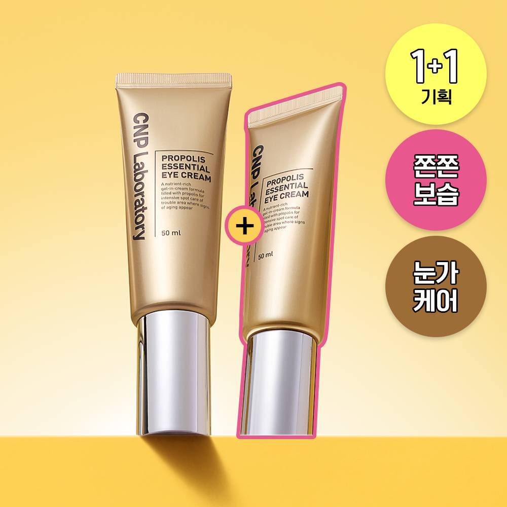 [CNP] C&Park Propolis Essential Eye Cream 50ml Double Plan (50ml+50ml)