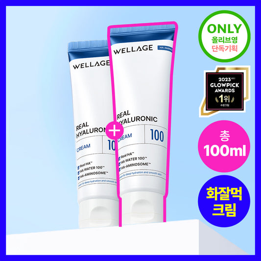 [wellage] Wellage Real Hyaluronic 100 Cream 50ml Double Special