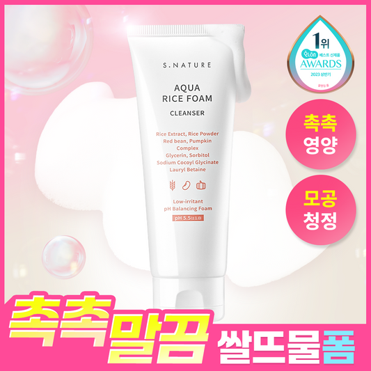 [S NATURE] S-Nature Aqua Rice Mildly Acidic Cleansing Foam 160ml