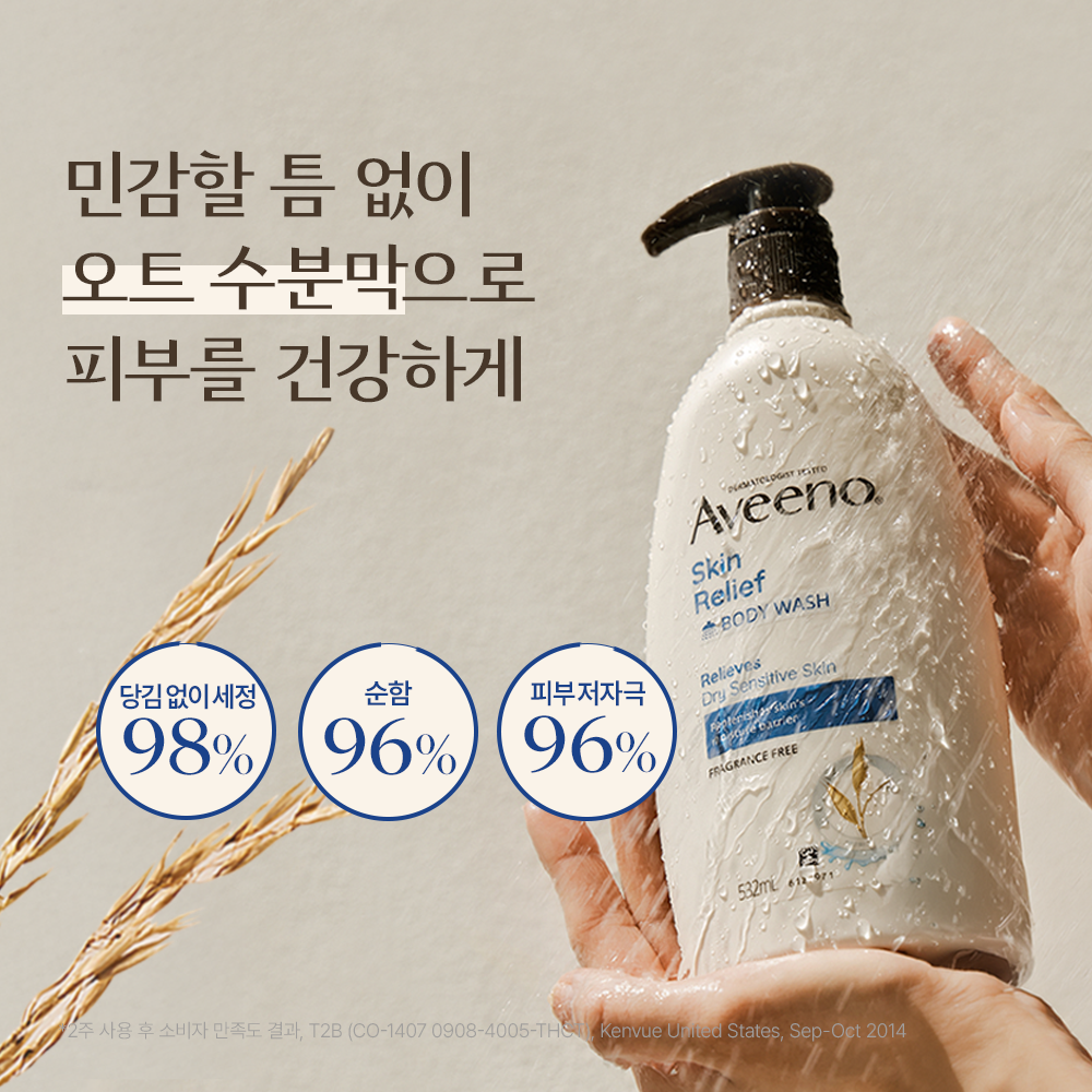 [Aveeno] Aveeno Skin Relief Body Wash 532ml