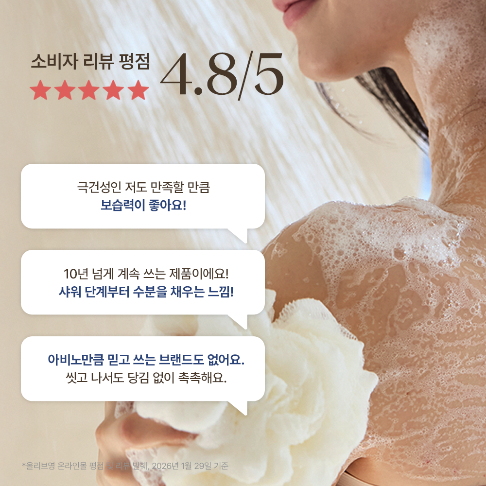 [Aveeno] Aveeno Skin Relief Body Wash 532ml
