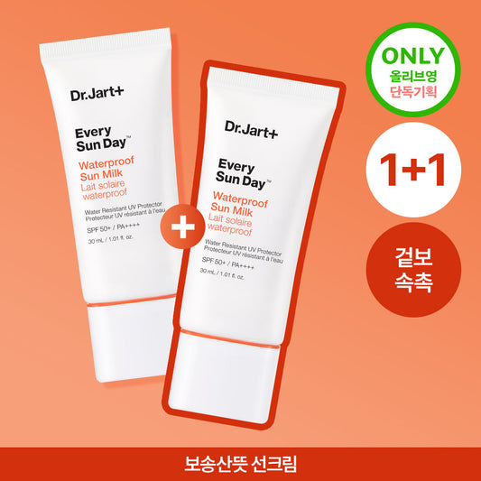 [Dr. Jart+] Dr. Jart Every Sunday Waterproof Sun Milk 30ml 1+1 Special Set