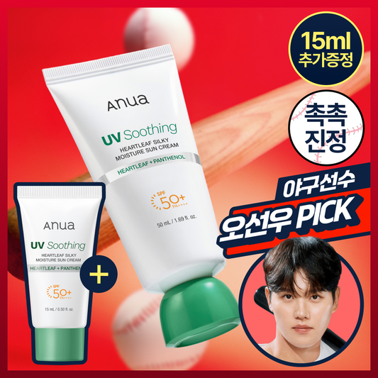 [Anua] Anua Houttuynia Cordata Silky Moisture Sun Cream 50ml special (+10ml/+15ml gift)