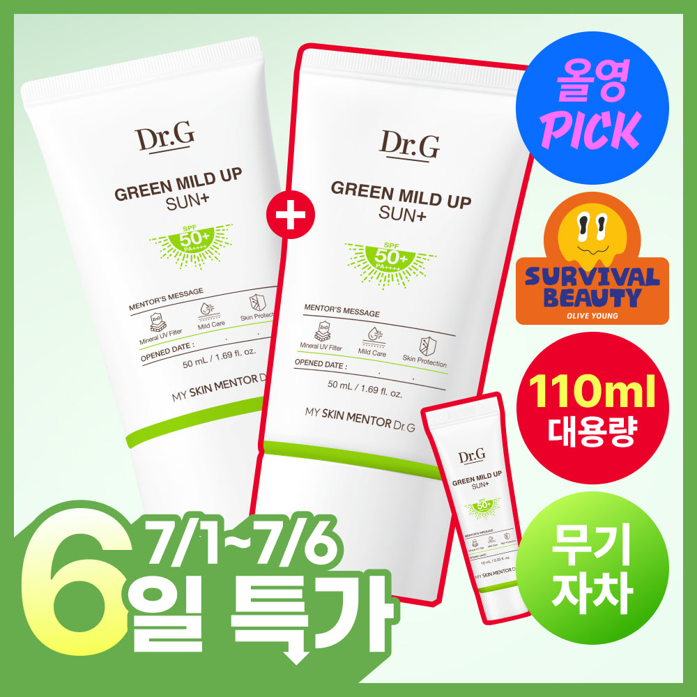 [Dr. G] Green Mild Up Sun Plus 50ml Sonderangebot (50ml+50ml+10ml/50ml+20ml)