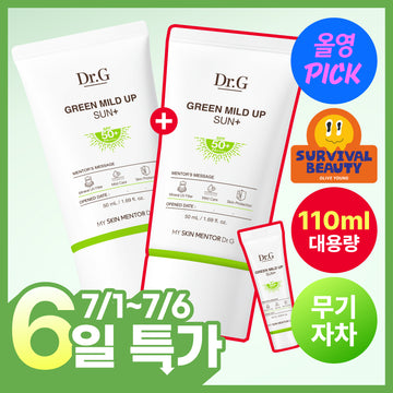 [Dr. G] Green Mild Up Sun Plus 50ml Sonderangebot (50ml+50ml+10ml/50ml+20ml)