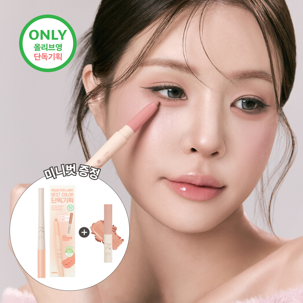 [Nobev] Novev Under Eye Master 9colors