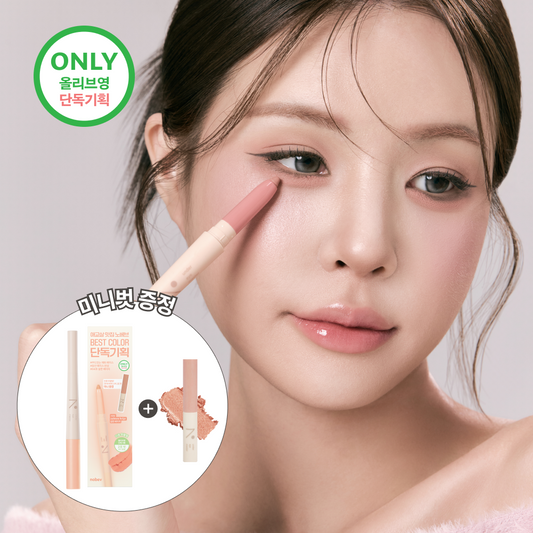 [Nobev] Novev Under Eye Master 9colors