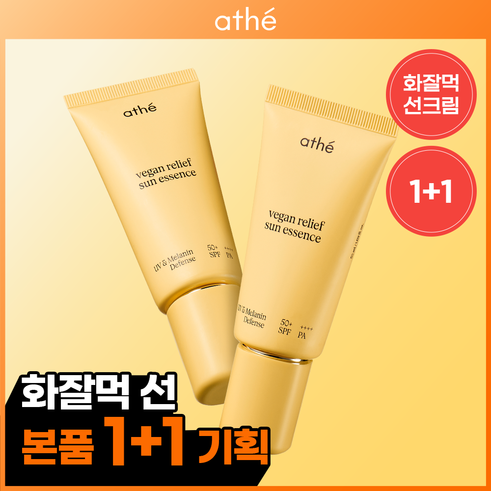 [athe] Arte Moisture Sun Essence EX 50ml Special/Single Item