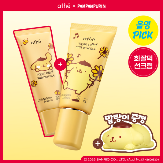 [athe] Arte Moisture Sun Essence EX 50ml Special/Single Item