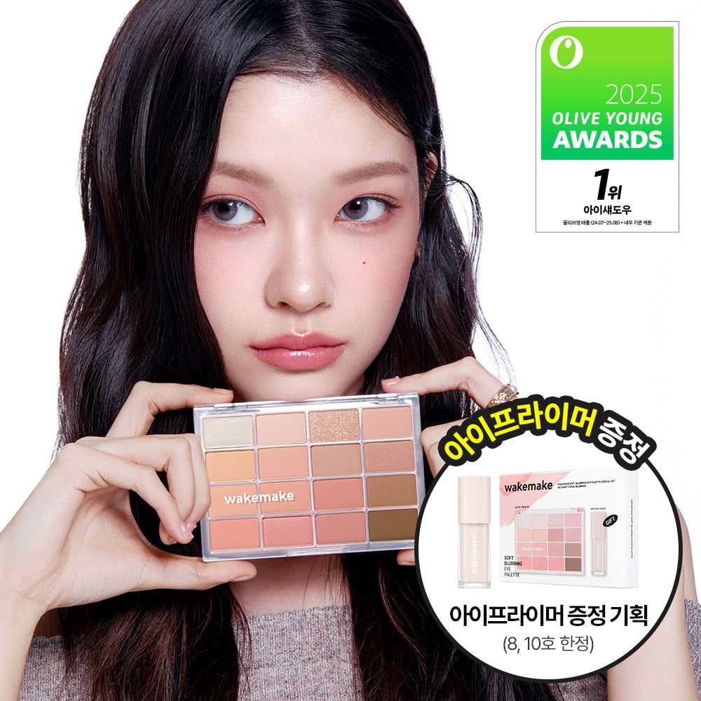 [Wakemake] Wake Make Soft Blurring Eye Palette (Sonder-Set)