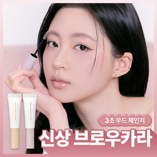 [rom&nd] Rom&Hanol Brow Cara