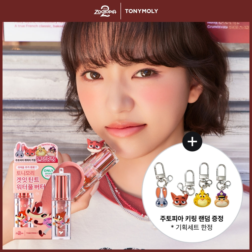 [TONYMOLY] Tony Moly Get It Tint Waterful Butter