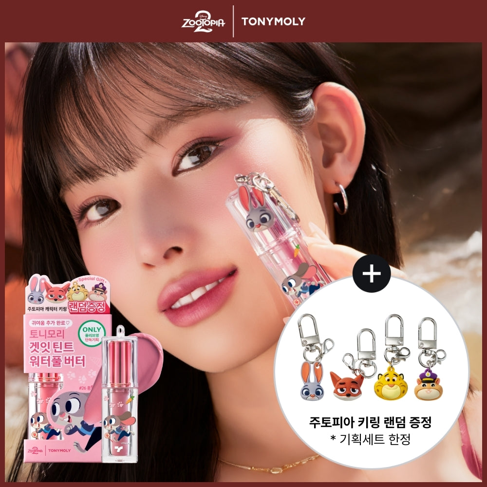 [TONYMOLY] Tony Moly Get It Tint Waterful Butter