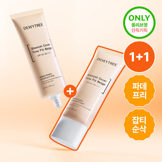 [Dewytree] Dewytree Urban Shade Cover & Fit Sun 40ml 1+1 Special