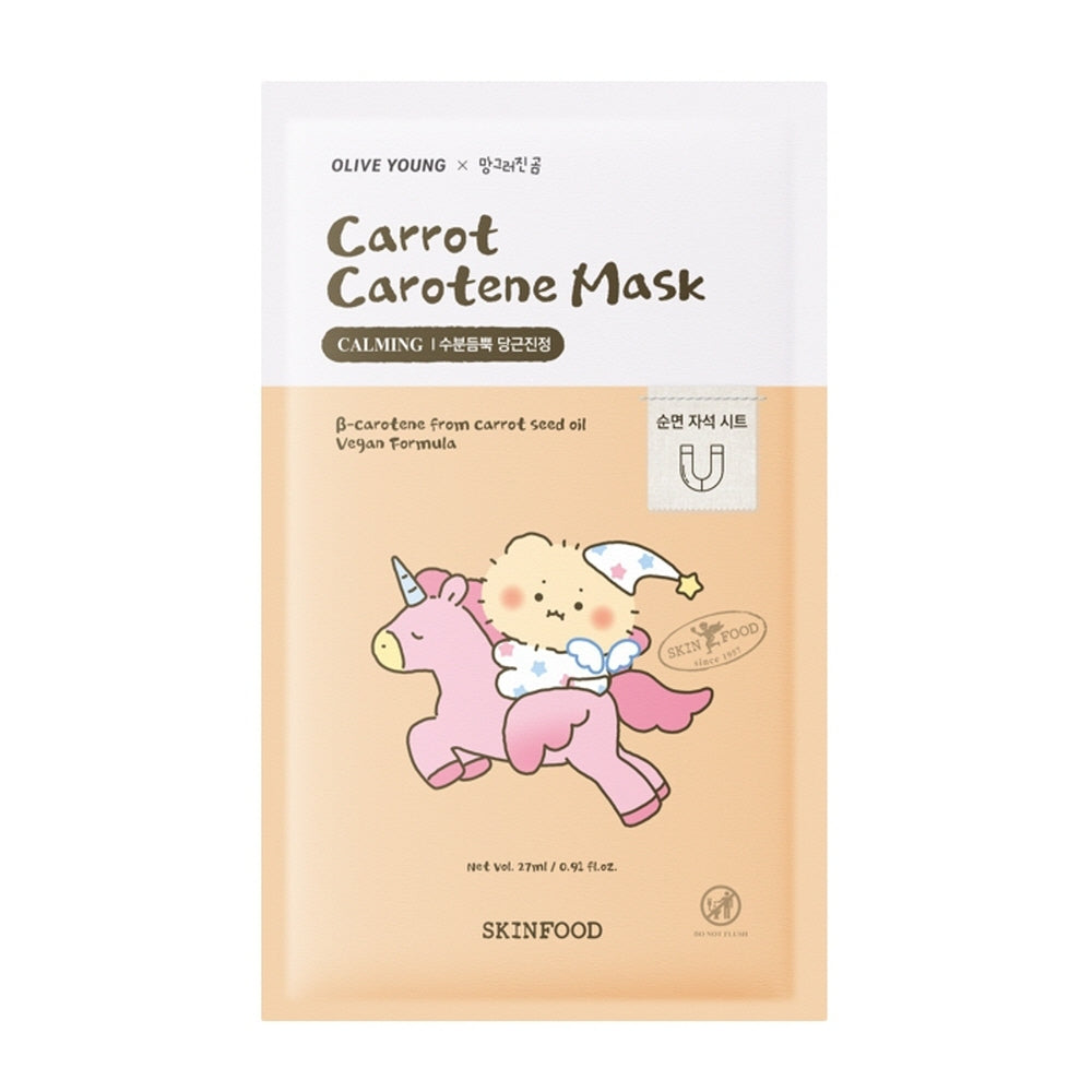 [skinfood] SKINFOOD Carrot Carotene Mask Sheet 7 sheets (+3 sheets planned)