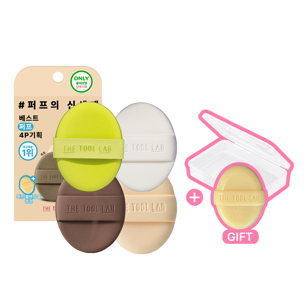 [The Tool Lab] The Tool Lab Premium Puff Collection (Special/Single Item)