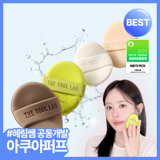 [the tool lab] The Tool Lab Premium Puff Collection (Special/Single Item)