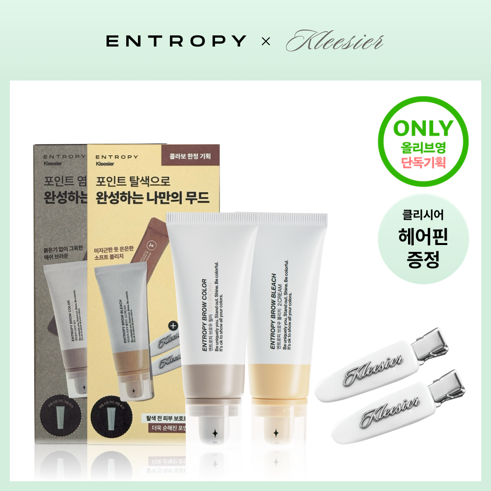 [ENTROPHY] Entropy Brow Bleach/brun cendré/beige marron/un usage 3 types