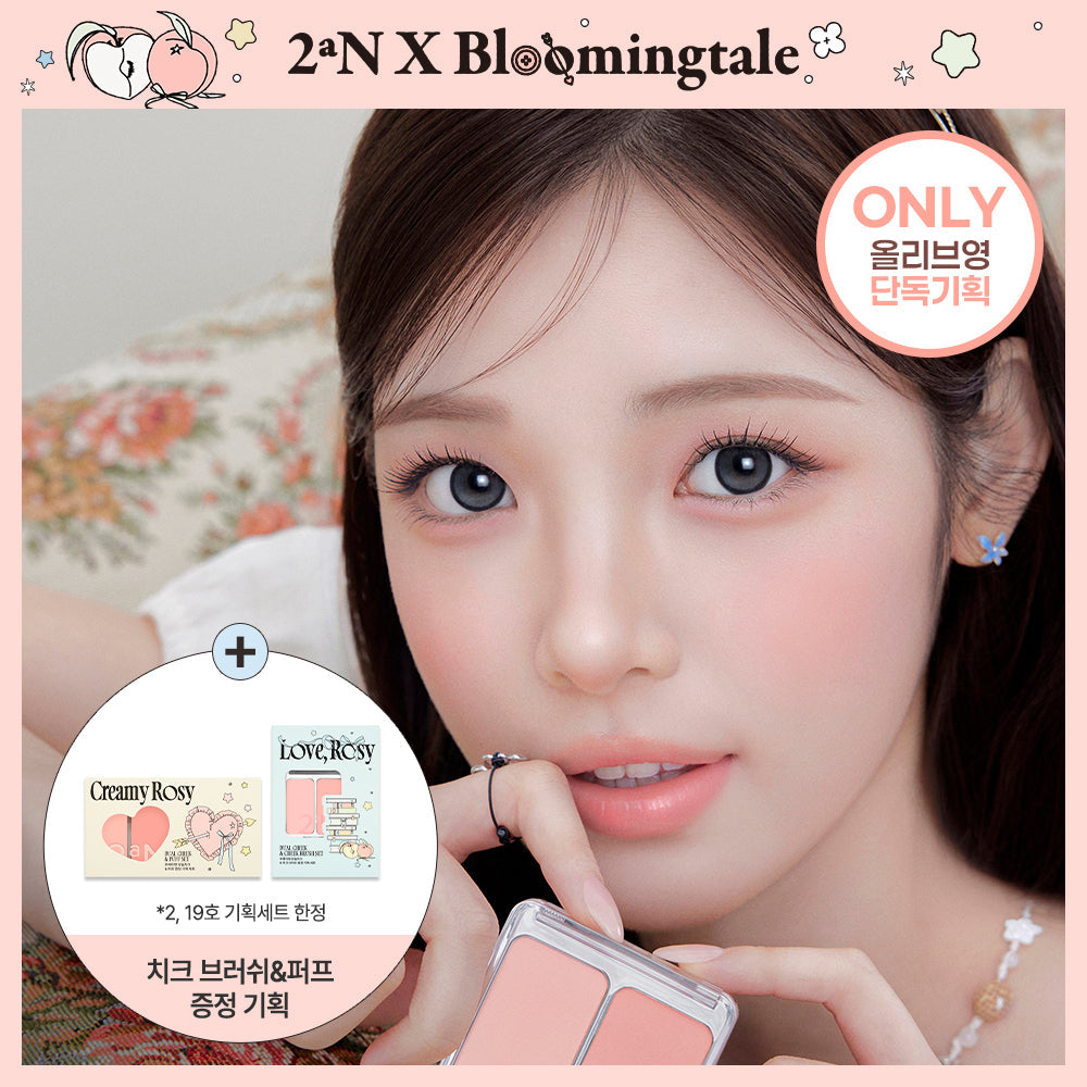 [2aN] 2AN Dual Cheek 20 Farben (Plan/Einzelartikel)