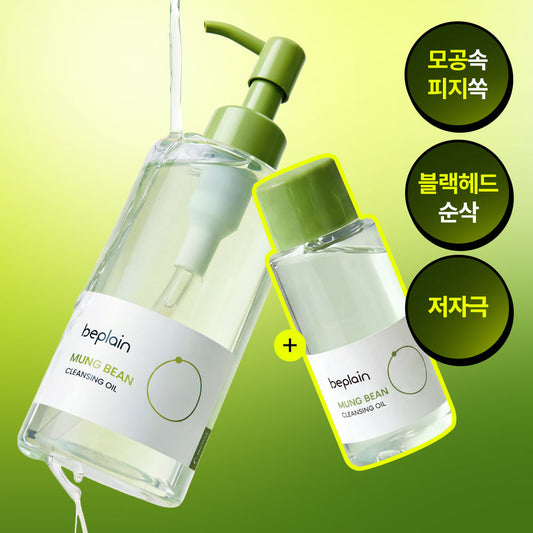 [beplain] Be-Plain Mung Bean Cleansing Oil 200ml Special (+50ml)