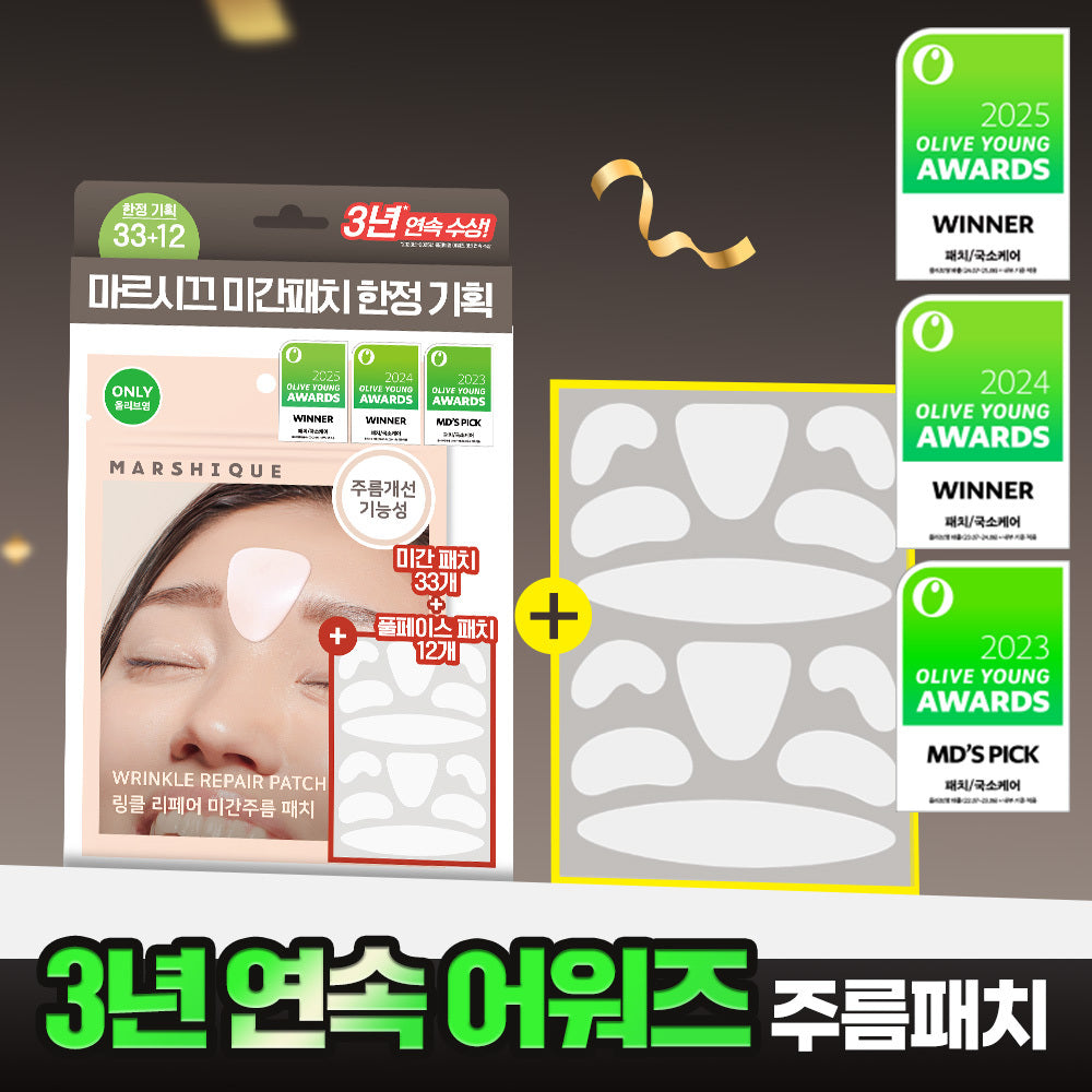 [marshique] Marcique Wrinkle Repair Eyebrow Wrinkle Patch Special/Single Item 3 types, choose 1