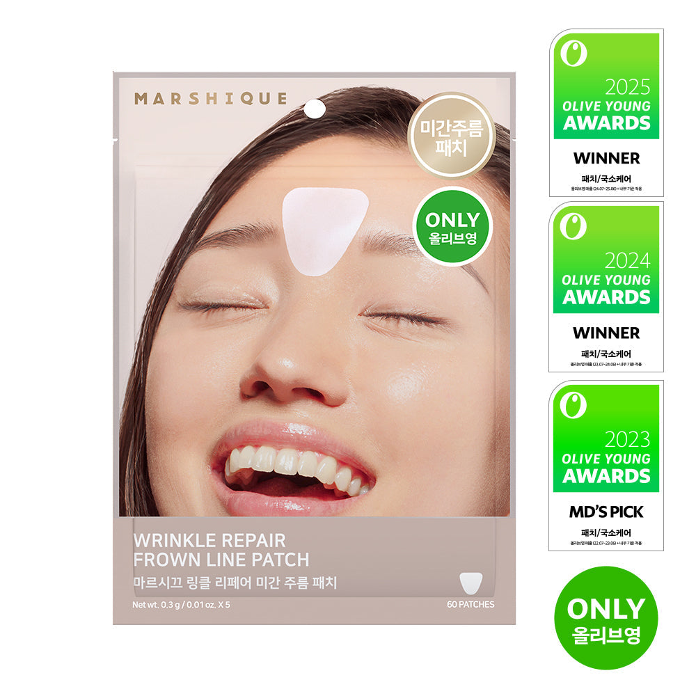 [marshique] Marcique Wrinkle Patch Giveaway Plan/Choose 1 of 8 individual items