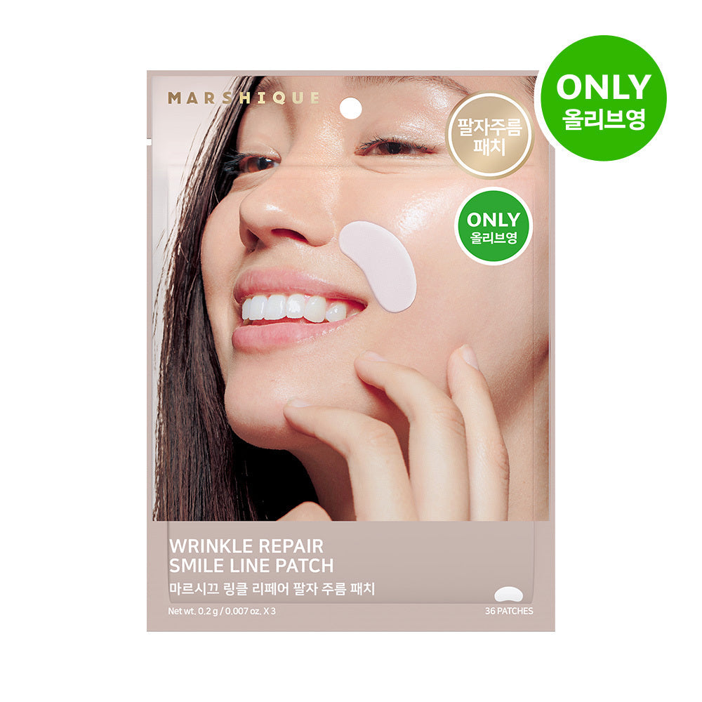 [marshique] Marcique Wrinkle Patch Giveaway Plan/Choose 1 of 8 individual items