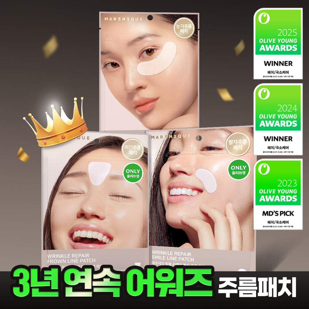 [marshique] Marcique Wrinkle Patch Giveaway Plan/Choose 1 of 8 individual items