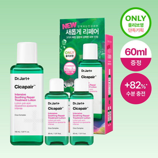 [Dr. Jart+] Dr. Jart Cicapair Intensive Soothing Repair Treatment
