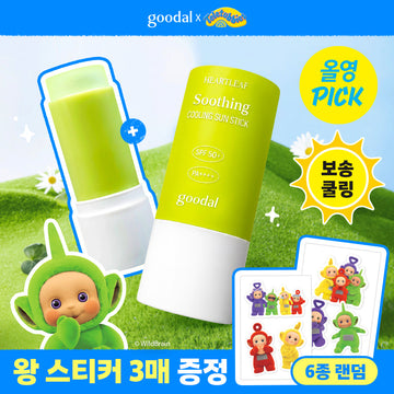 [Goodal] Goodal Clear Heartleaf Calming Cooling Sun Stick 19g 1+1 Special (+3 King Stickers)