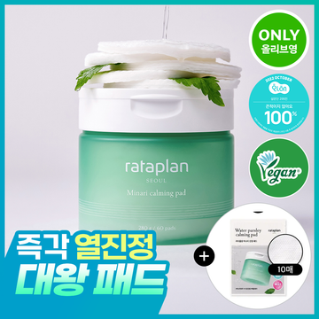 [Rataplan] Lataplan Water parsley Cica Trouble Soothing Pad Special Set (60 sheets + 10 sheets)