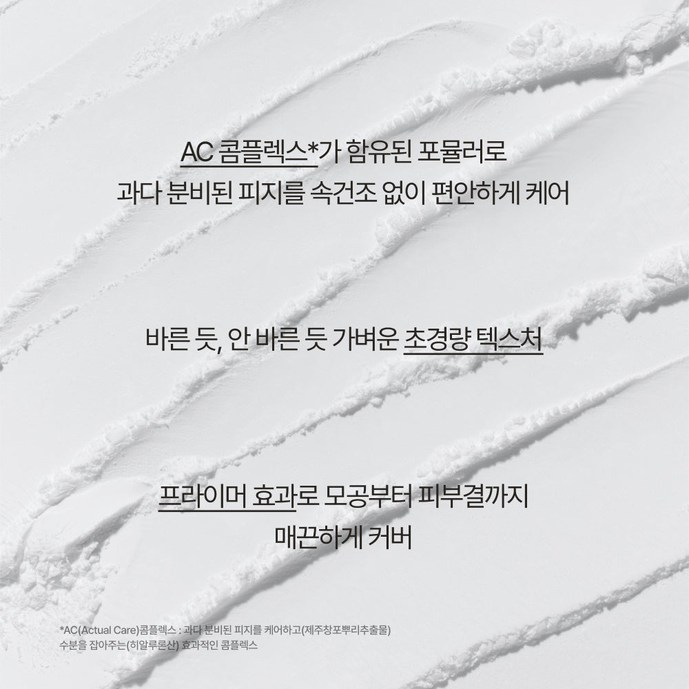 [INNISFREE] Innisfree No Sebum AC Powder 5g