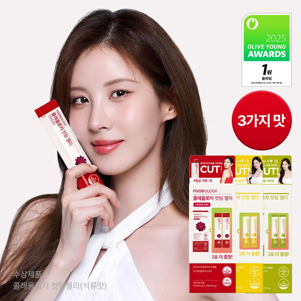 [Foodology] Coleology Cutting Jelly Lemon/Kiwi/Pomegranate 10+2 packs special