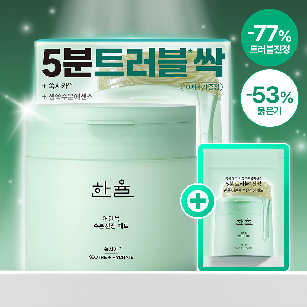 [hanyul] Hanyul Artemisia 5-Minute Trouble Soothing Pads 60+10 sheets (Artemisia Pads)