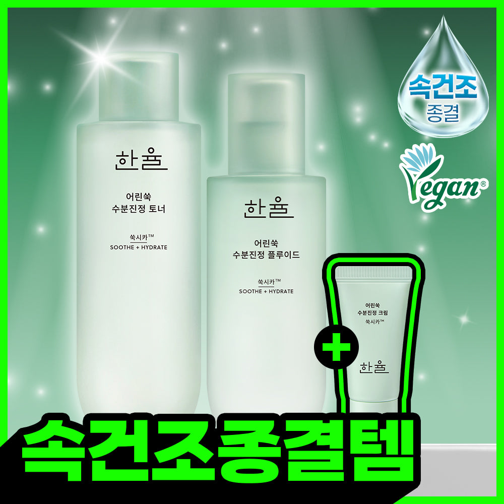[hanyul] Artemisia Moisture Soothing 2-piece Set (Toner 150ml + Fluid 125ml)