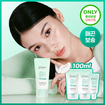 [Make P:rem] Make Prem UV Defense Me Crème Solaire Sans Sébum 40 ml + 40 ml Planification + 20 ml