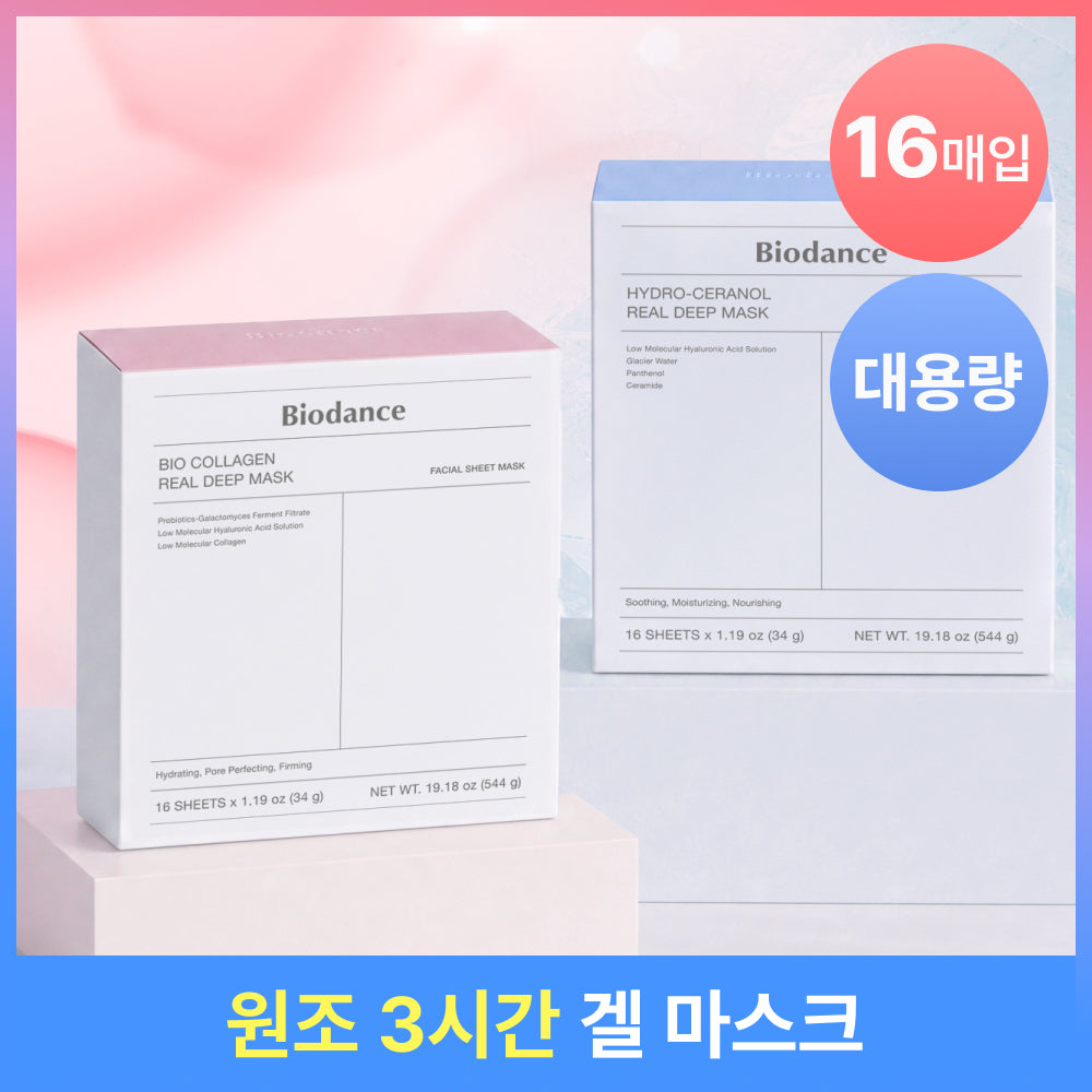 [Biodance] Biodance Real Deep Mask 16 sheets (Collagen/Seranol)