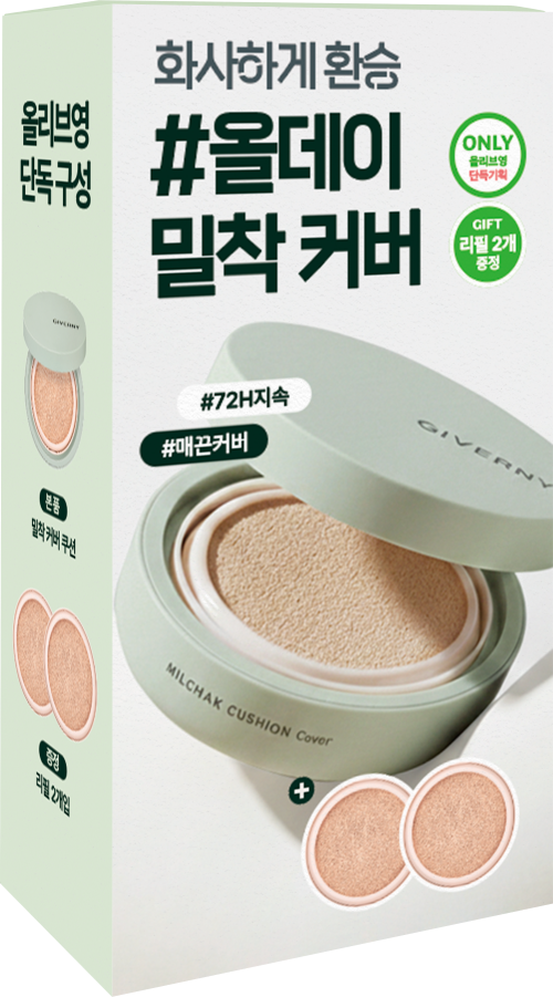 [GIVERNY] Giverny close-fitting cover cushion