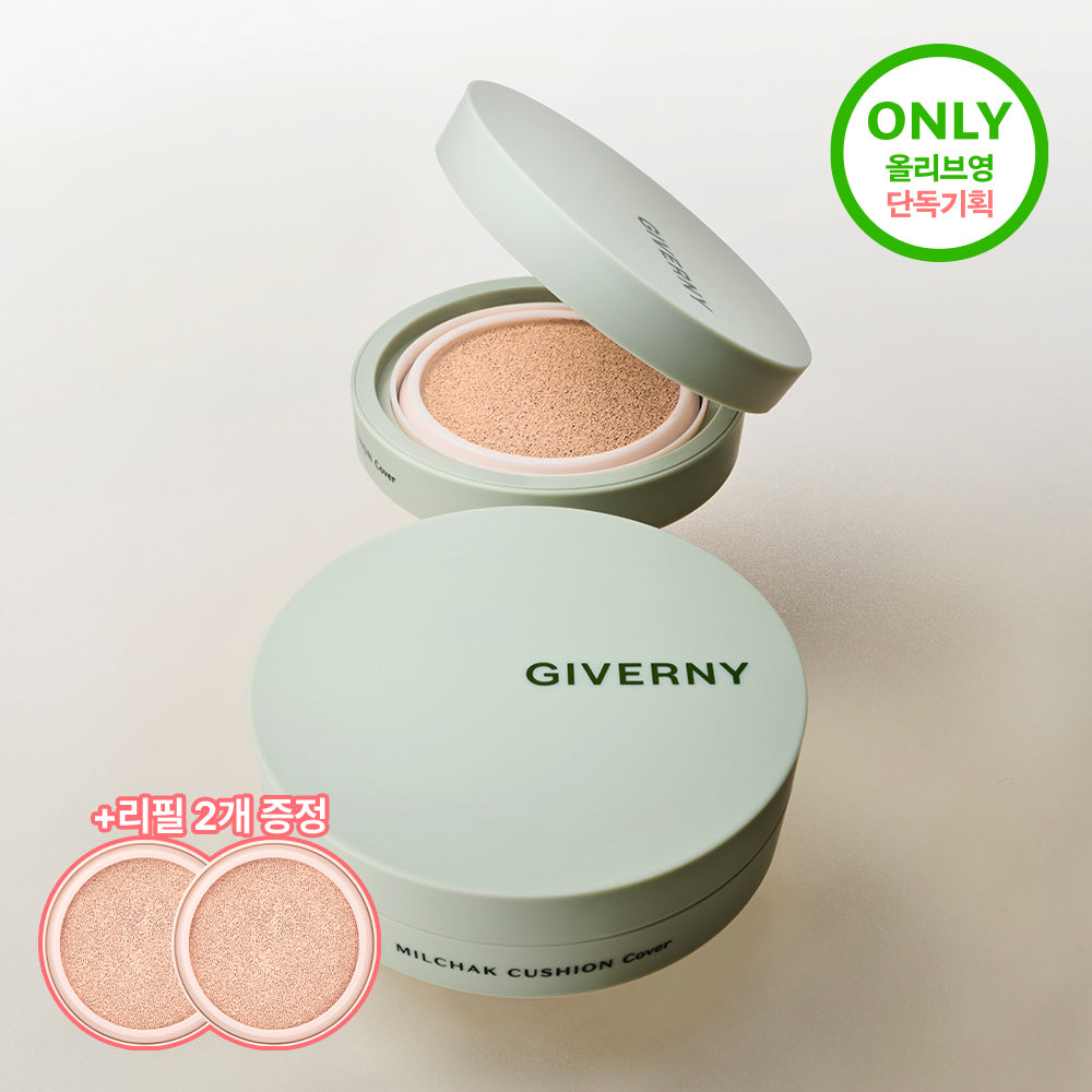 [GIVERNY] Giverny close-fitting cover cushion